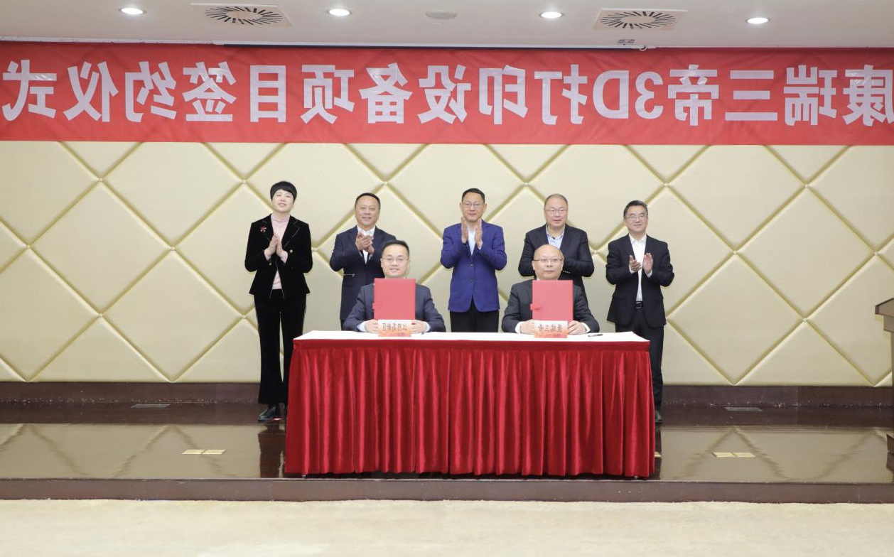 Apple/Huawei Suppliers Enter 3D Printing, Kangrui New Materials Joins Forces with SANDI Technology to Tackle 3C Consumer Electronics Specialized 3D Printing Equipment