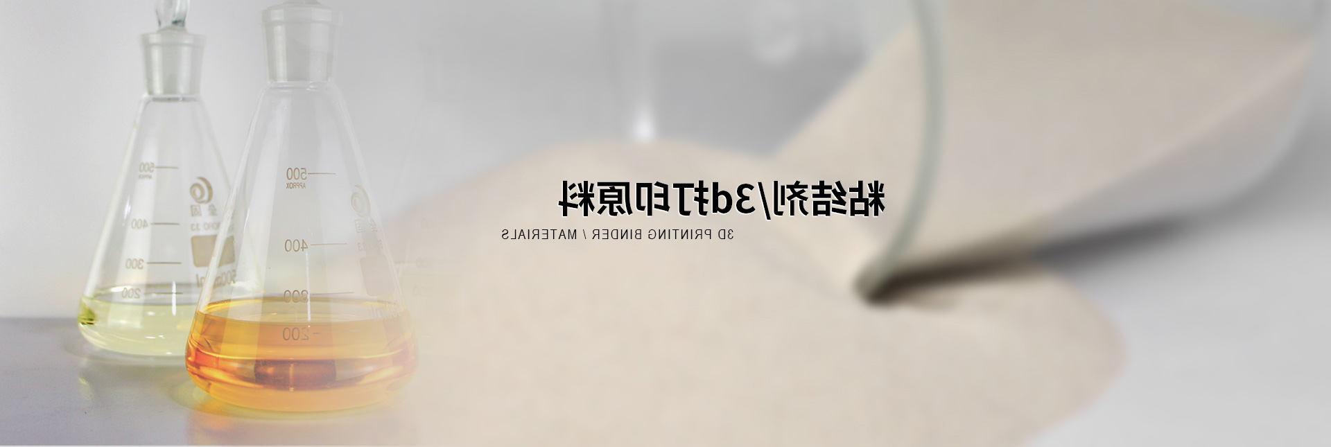 3D Printing Raw Materials