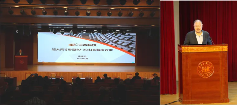 天津市第十届铸造学术年会成功召开03